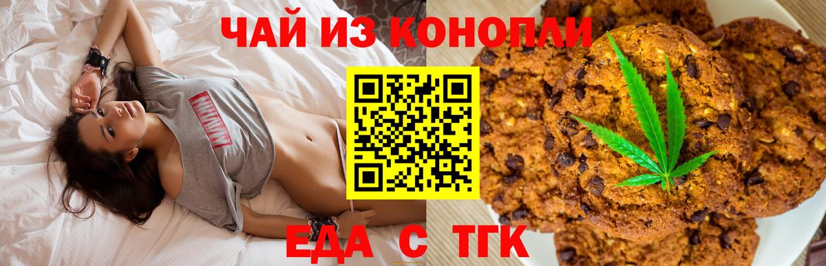 Озёрск  Canna-Cookies марихуана  Вход с VPN 