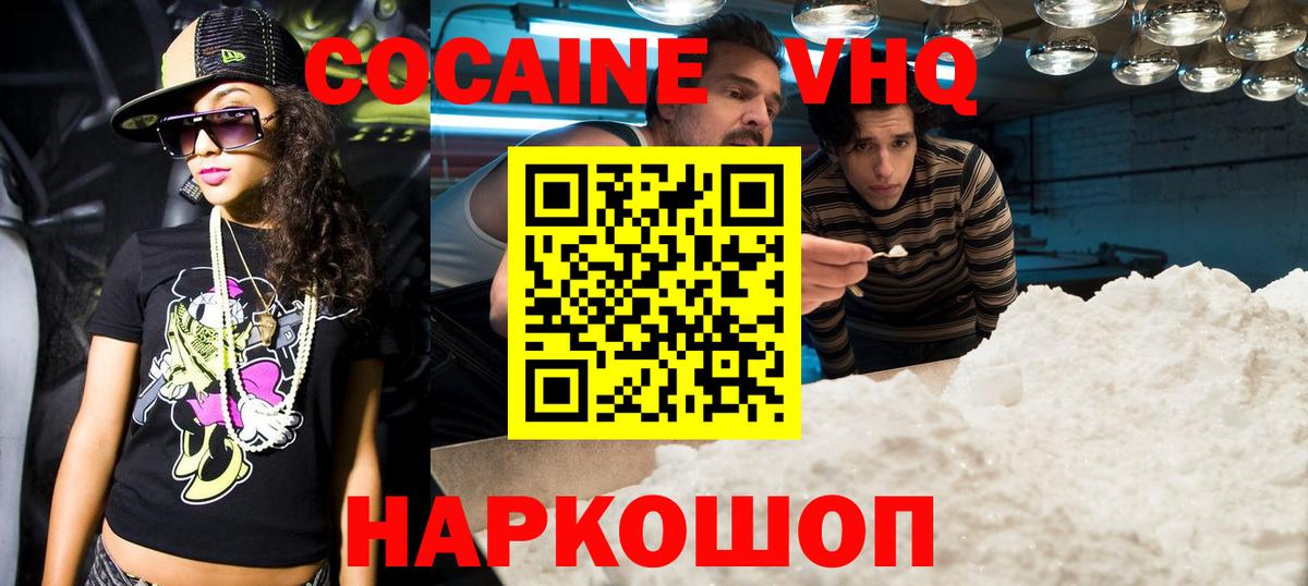 COCAIN Fish Scale  Вход с VPN  Озёрск 