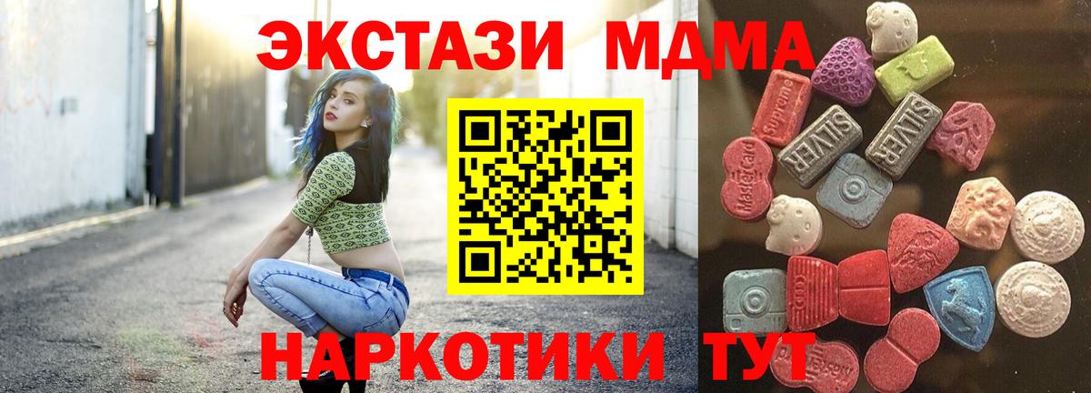 Озёрск  Экстази  mega онион  Экстази MDMA  Вход с VPN 