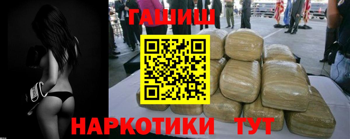 ГАШ  Вход с VPN  Озёрск  ГАШ ice o lator 