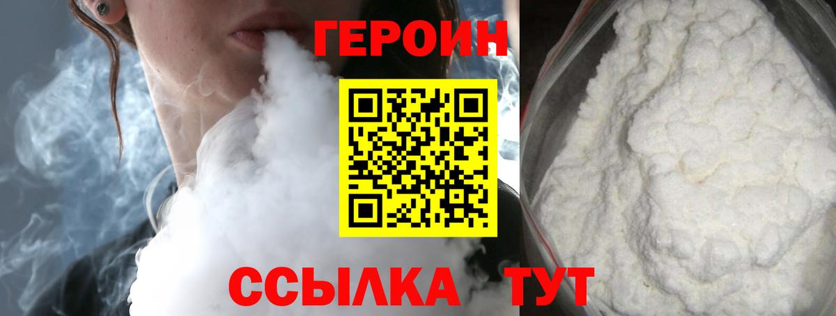 Озёрск  Героин Heroin  Вход с VPN 