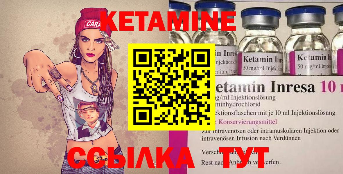 Озёрск  КЕТАМИН VHQ  Вход с VPN 