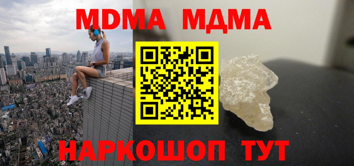 MDMA молли  Вход с VPN  Озёрск  MDMA crystal 