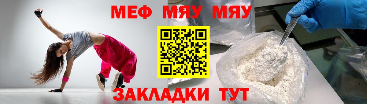 Озёрск  Мефедрон  Вход с VPN  МЕФ mephedrone  Меф кристаллы 