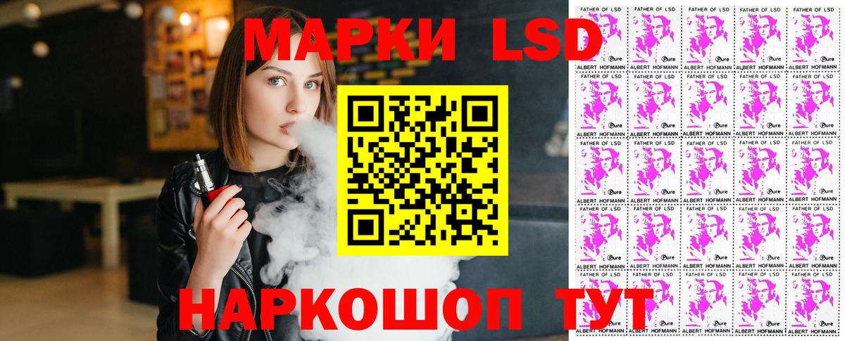 Наркотические марки 1500мкг Озёрск