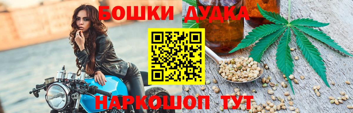 Озёрск  Каннабис LSD WEED  Конопля конопля  Марихуана THC 21%  Вход с VPN 